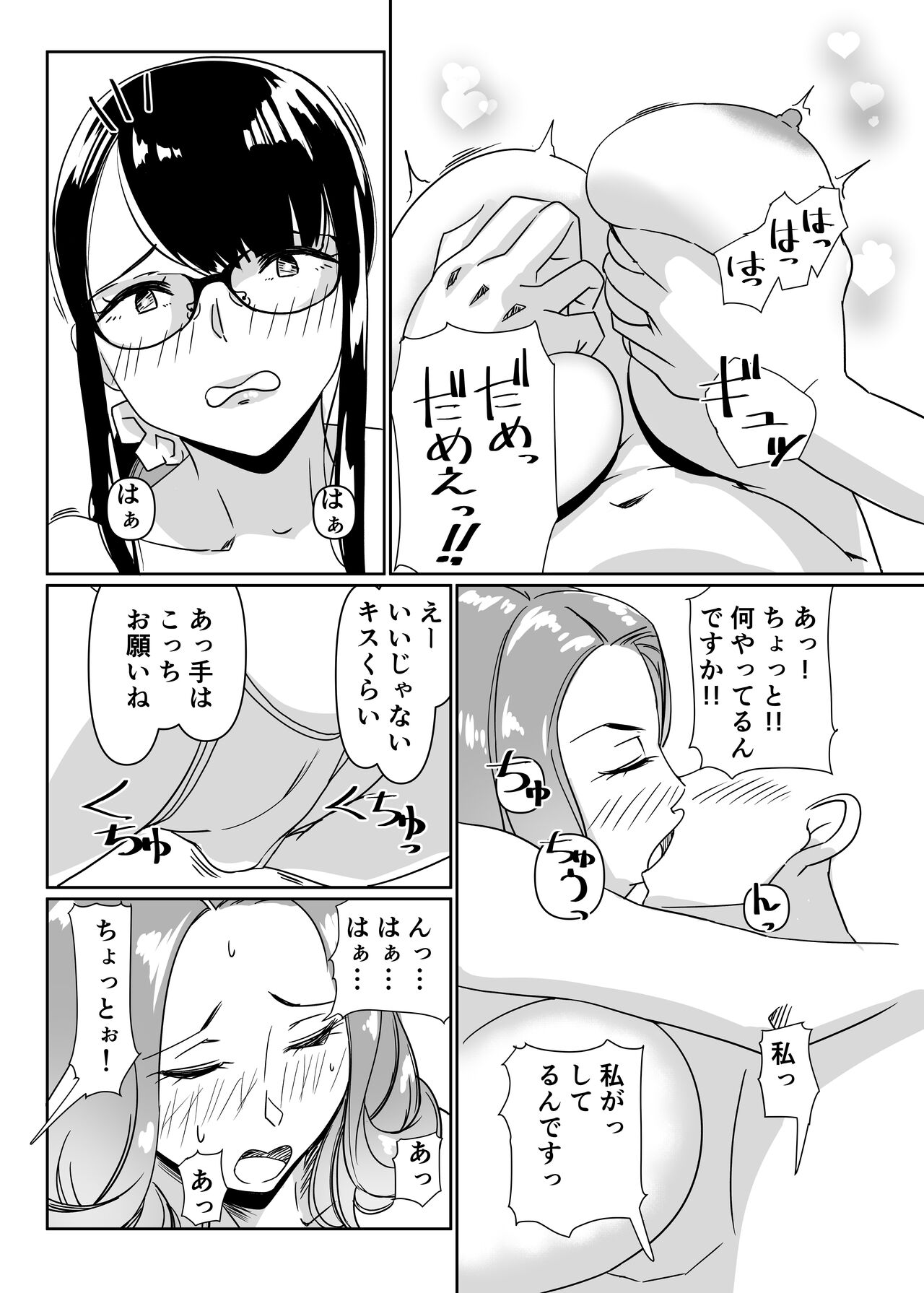 Poolside de Sensei-tachi to Nanoshindemasu page 4 full