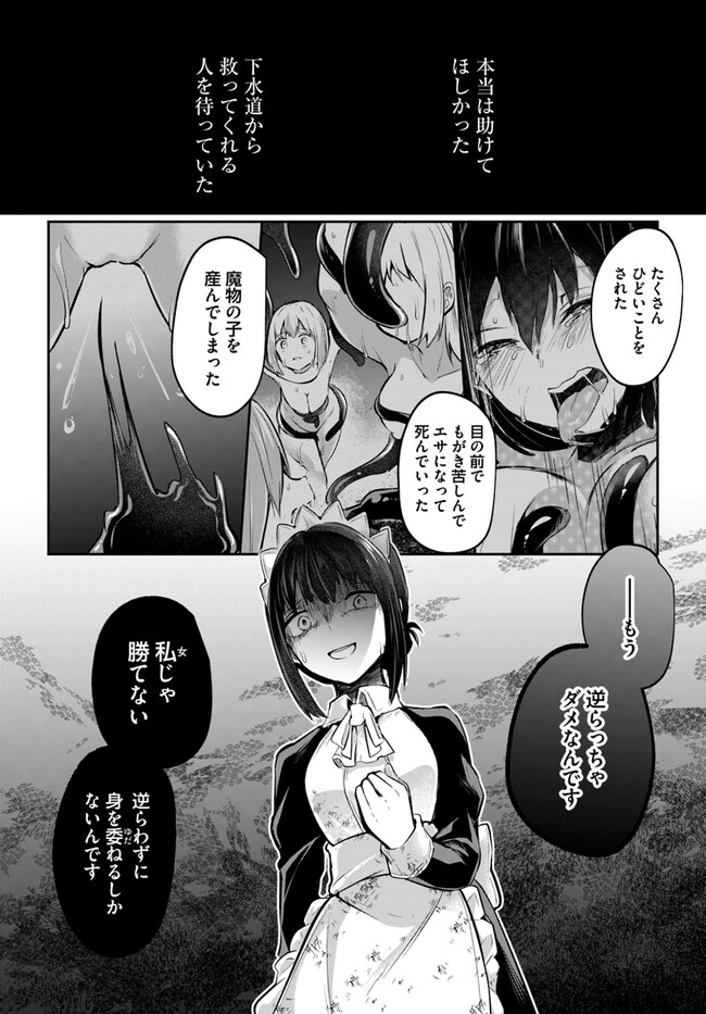 Inbi na Doukutsu no Sono Oku de 17 | Inside the Cave of Obscenity page 11 full