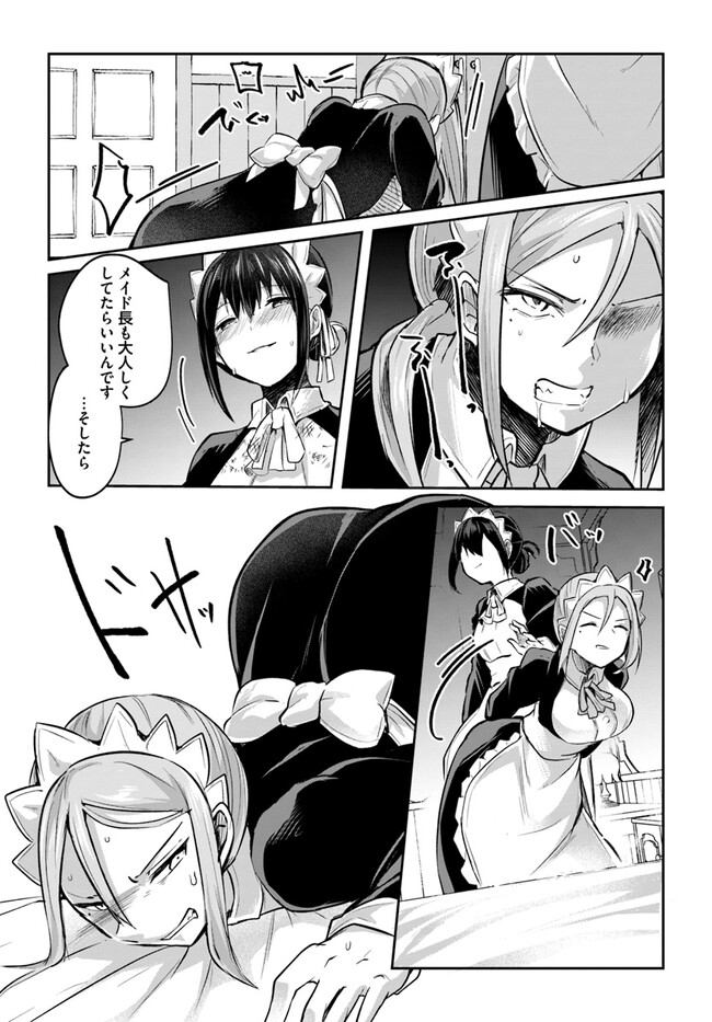 Inbi na Doukutsu no Sono Oku de 17 | Inside the Cave of Obscenity page 12 full