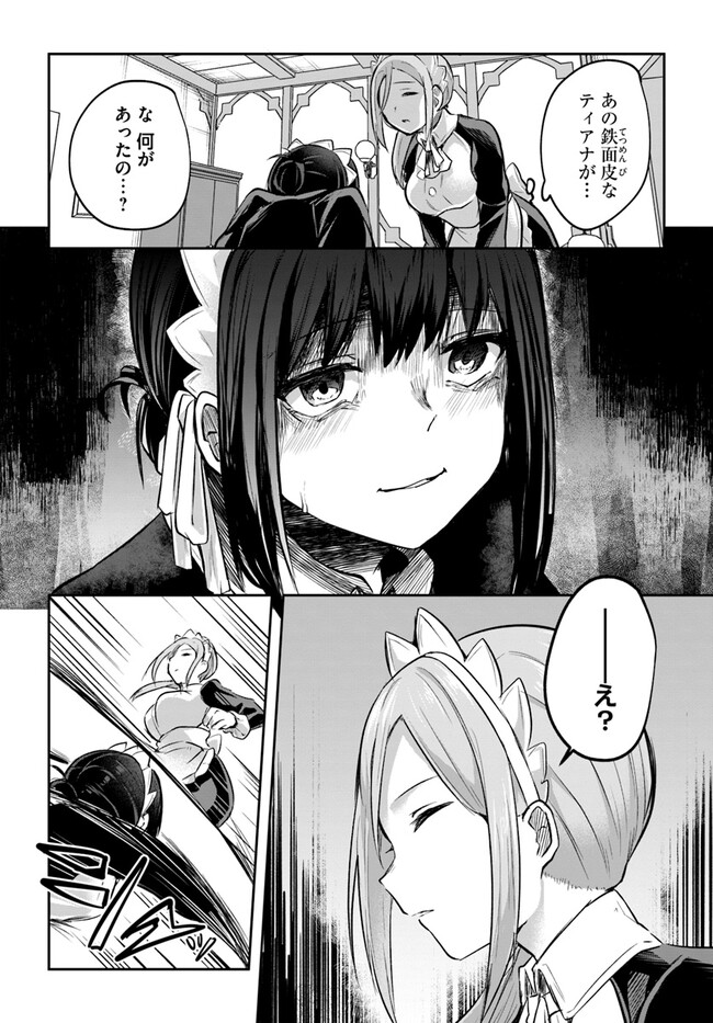 Inbi na Doukutsu no Sono Oku de 17 | Inside the Cave of Obscenity page 5 full