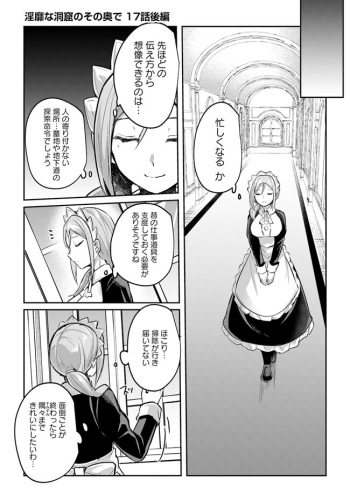 [Abi] Inbi na Doukutsu no Sono Oku de 17 | Inside the Cave of Obscenity cover