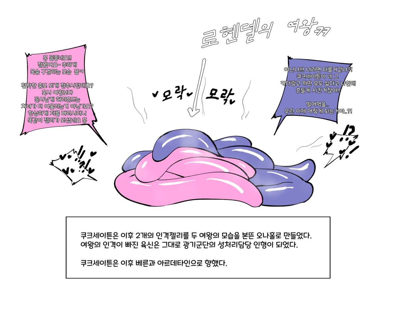아제나 인격배설 page 7 full