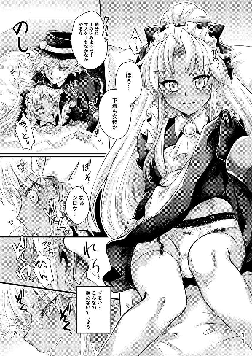 Oki ni Mesu Mama ni page 10 full