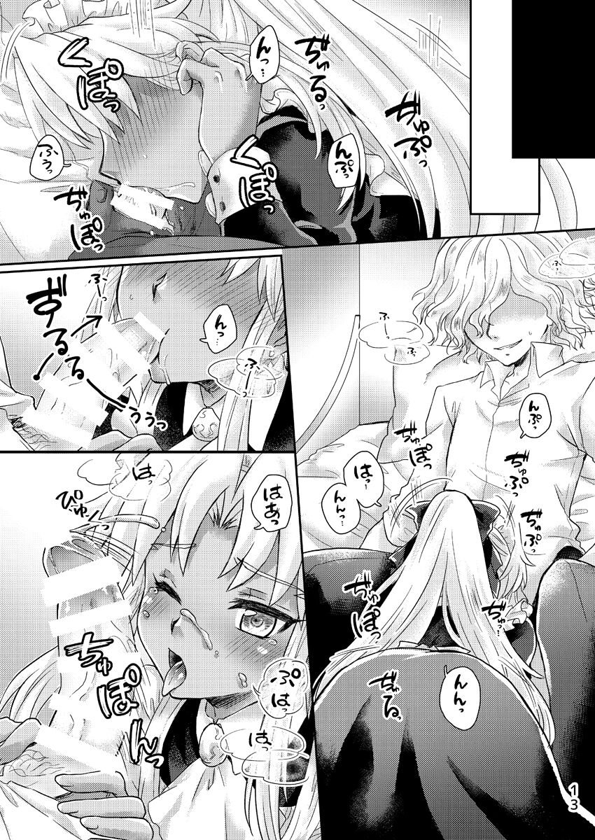 Oki ni Mesu Mama ni page 12 full