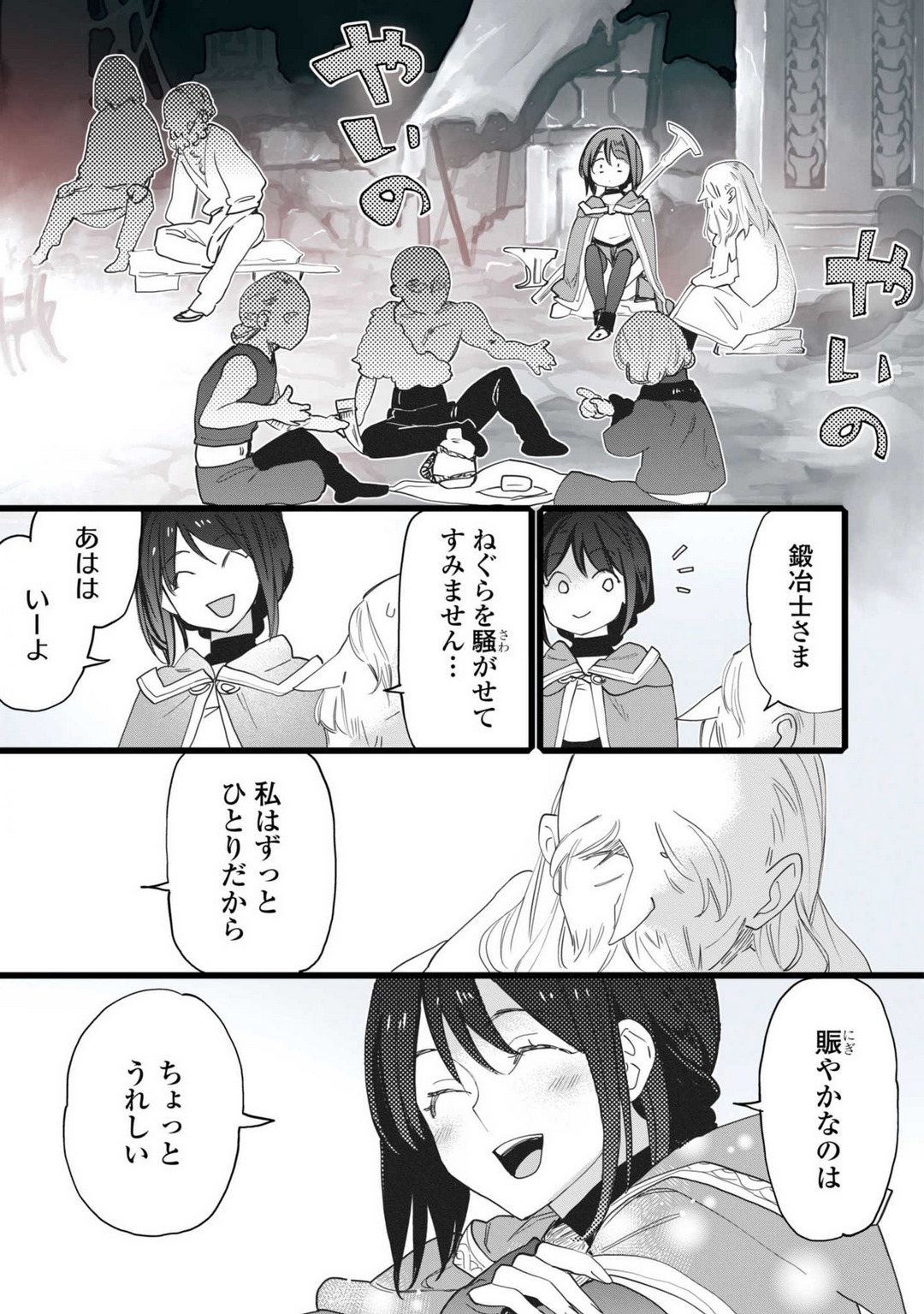 Koisuru Himon no Senshi-Tachi 1-6 page 11 full