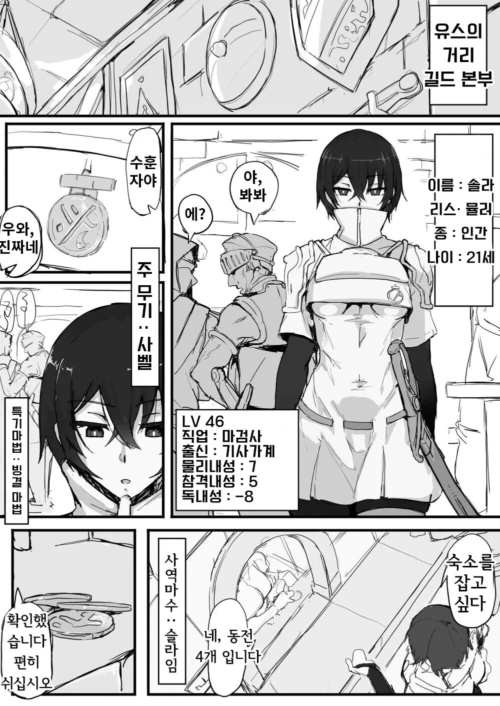 kurokami ku-ru kensi no syumi page 3 full