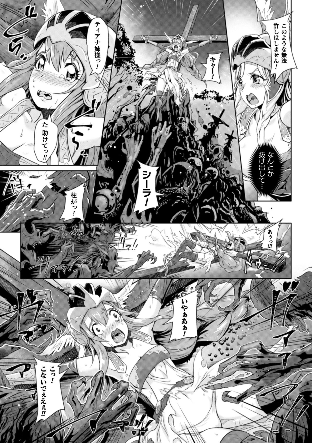 Kiyora na Otome no Pessimism - Pure Maiden Pessimism page 11 full