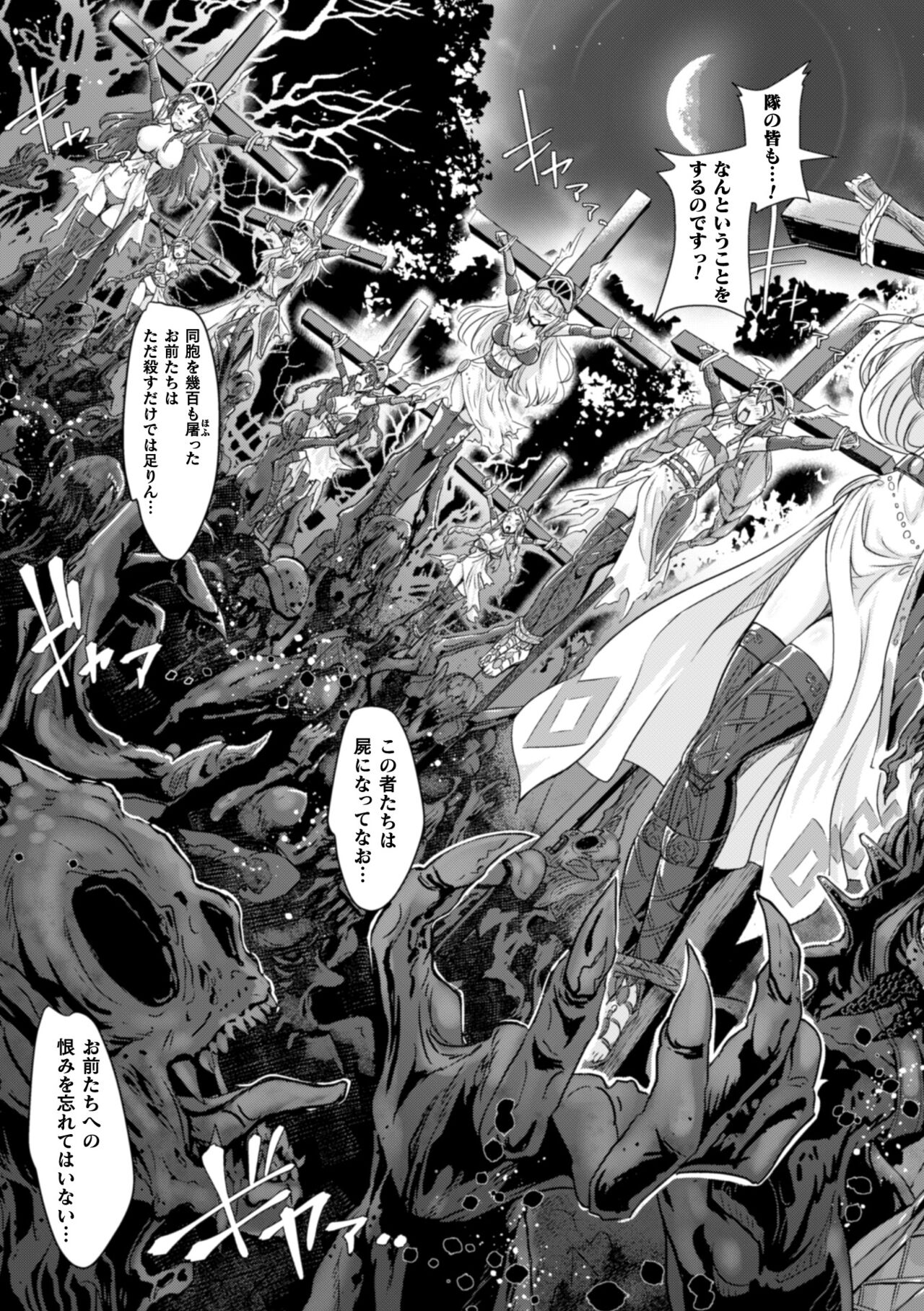 Kiyora na Otome no Pessimism - Pure Maiden Pessimism page 9 full