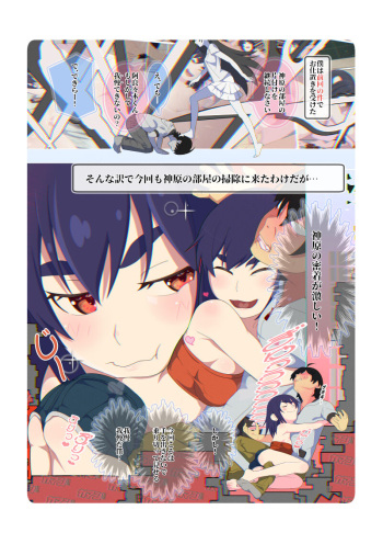 [Ui pippi@] three times a day (of meals)(Bakemonogatari) cover
