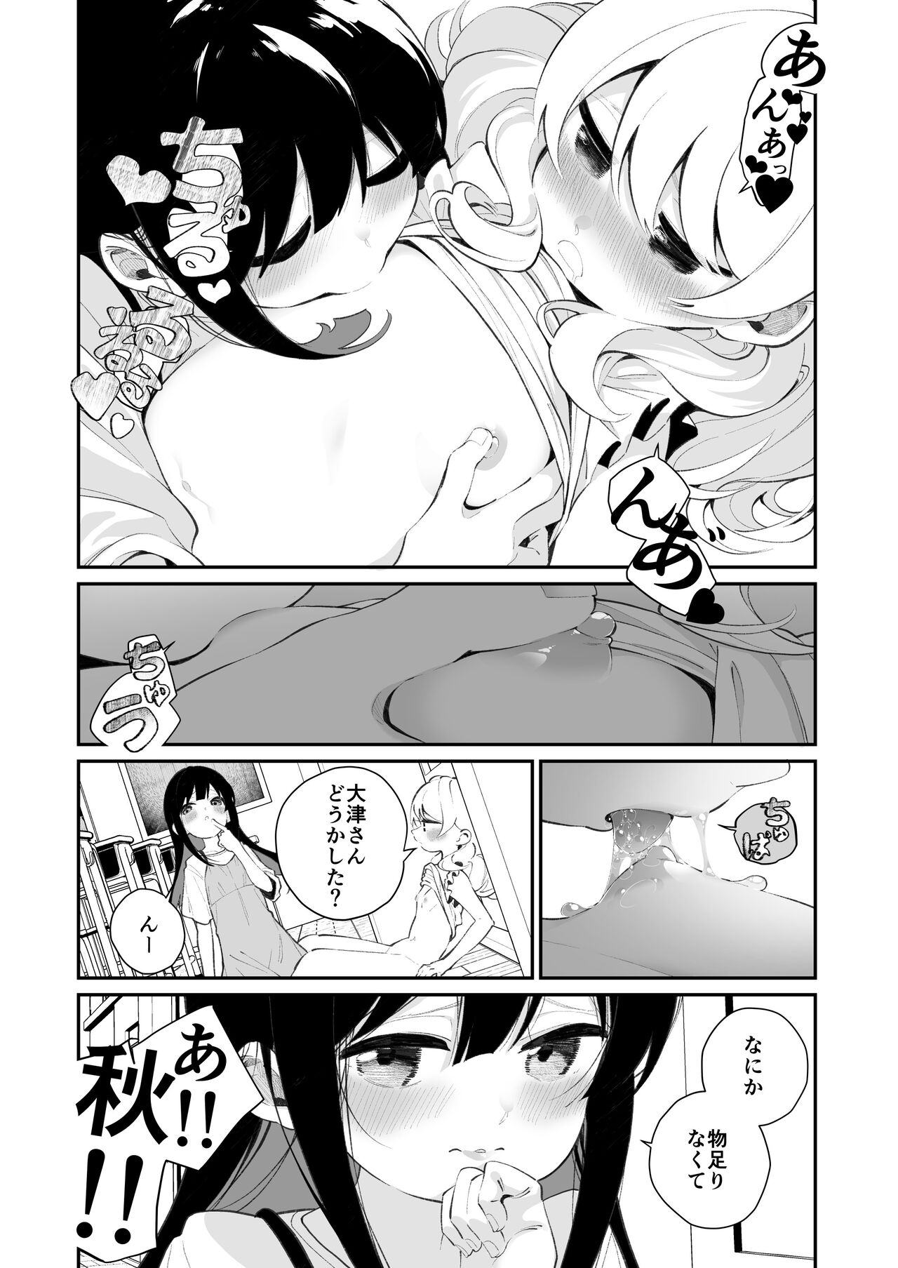 Yuri Ranbou sareru Inma 02 page 10 full