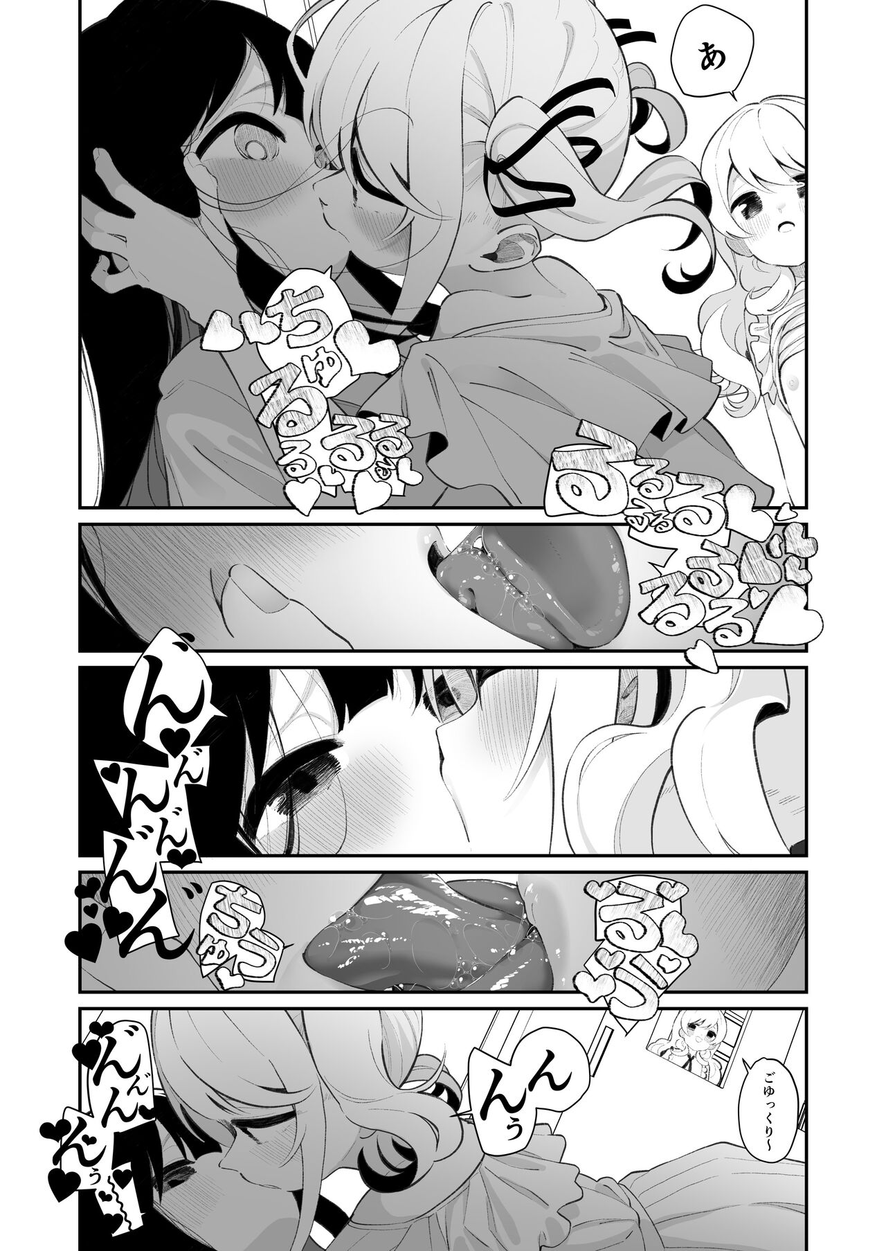 Yuri Ranbou sareru Inma 02 page 11 full