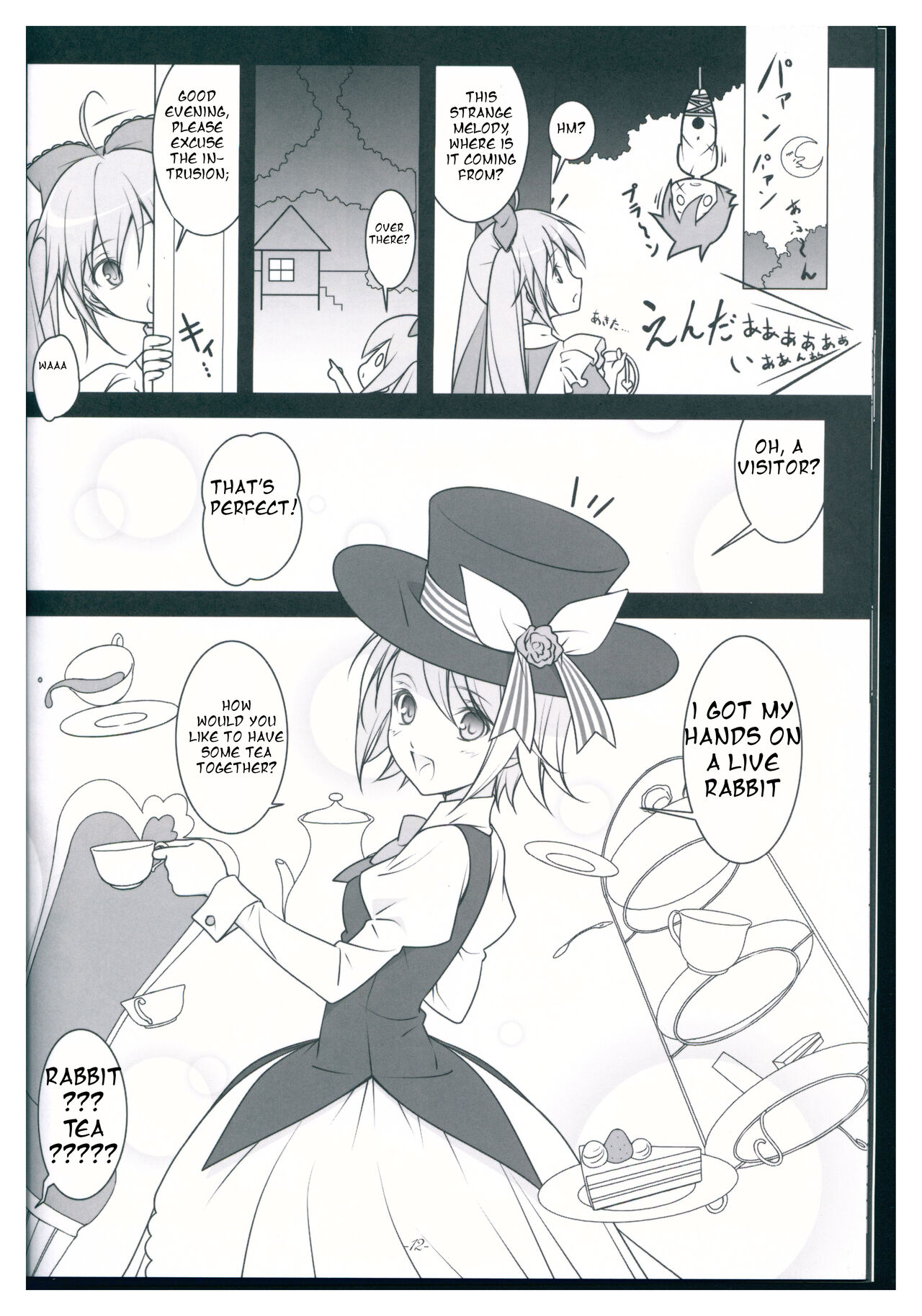 TICK☆TACK page 12 full