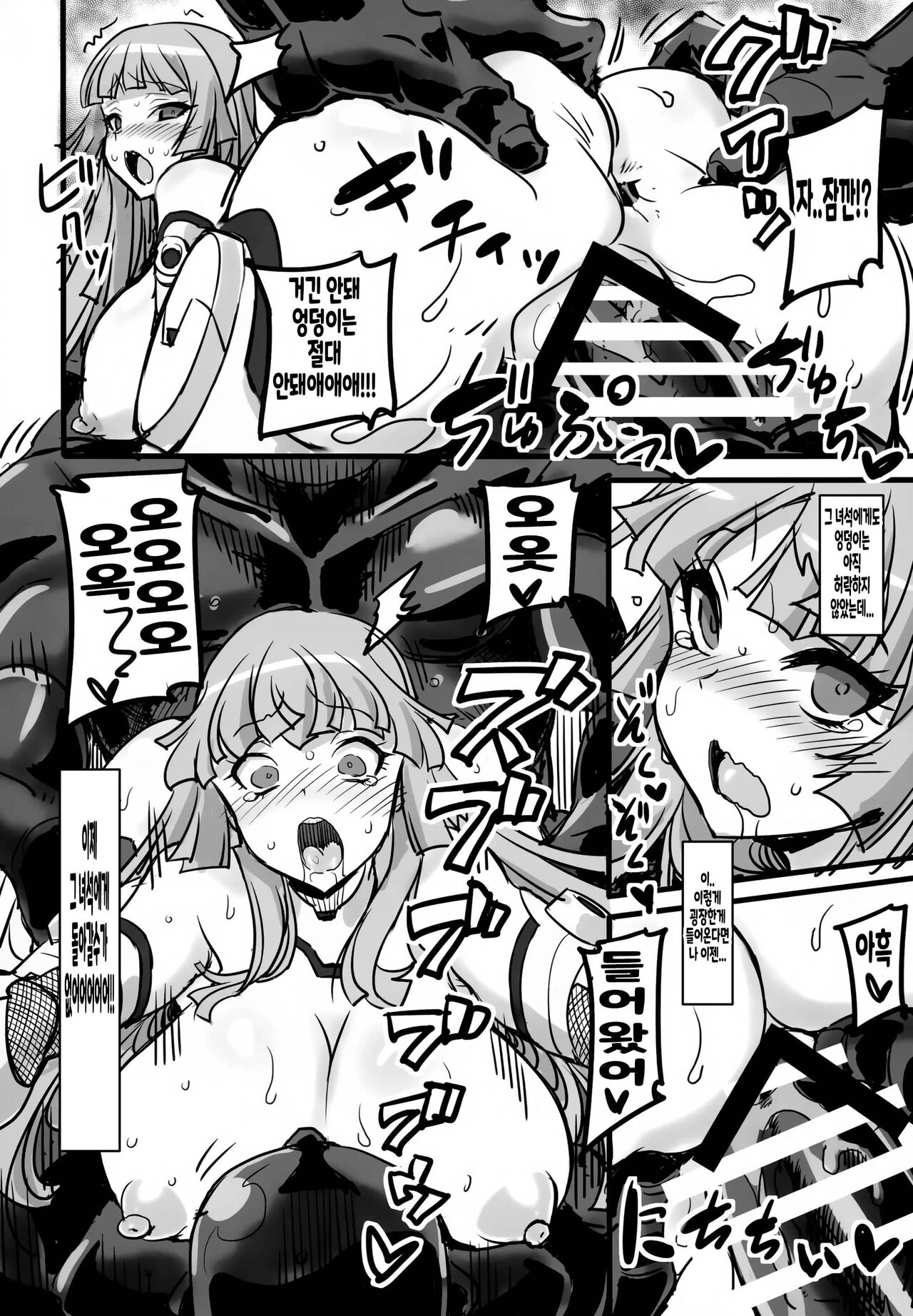 Fuujin Kuroi Taimanin Asuka Kokujin Chinpo Kairakuzuke ni Otosu | 풍신흑음 대마인 아스카 흑인 자지에 쾌락타락하다 page 12 full
