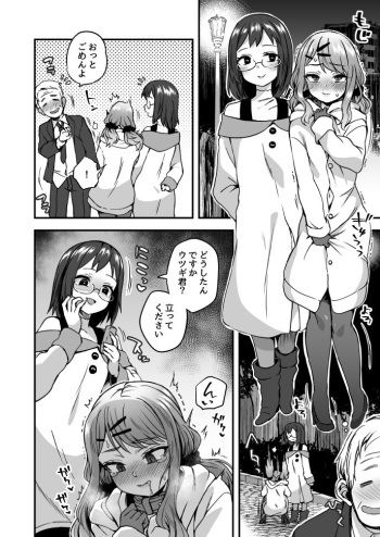[江鳥] [sampl] cover