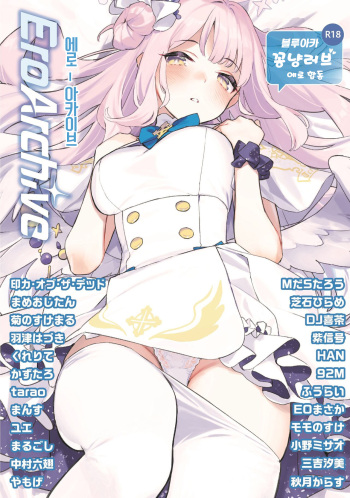 [Kakuzatou (Various)] Ero Archive -BlueArch Icha Love Ero Goudou- | 에로 아카이브 -블루 아카이브 꽁냥 러브 에로 행동- (Blue Archive) [Korean] [Digital] cover