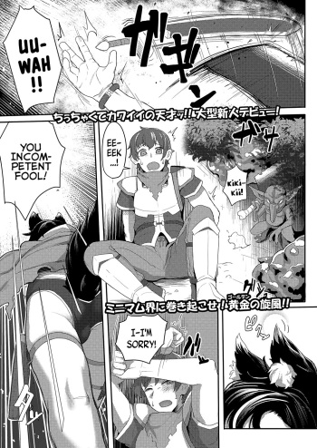 [Golden] Ookami Shoujo wa Sunao ni Narenai | The Wolf-Girl Who Can't Be Honest (COMIC Kaien VOL.01) [English] {Mistvern + Bigk40k} [Digital] cover