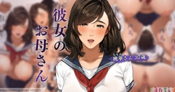 [桜の灯る日へ] 彼女のお母さん~桃華さん 2 cover