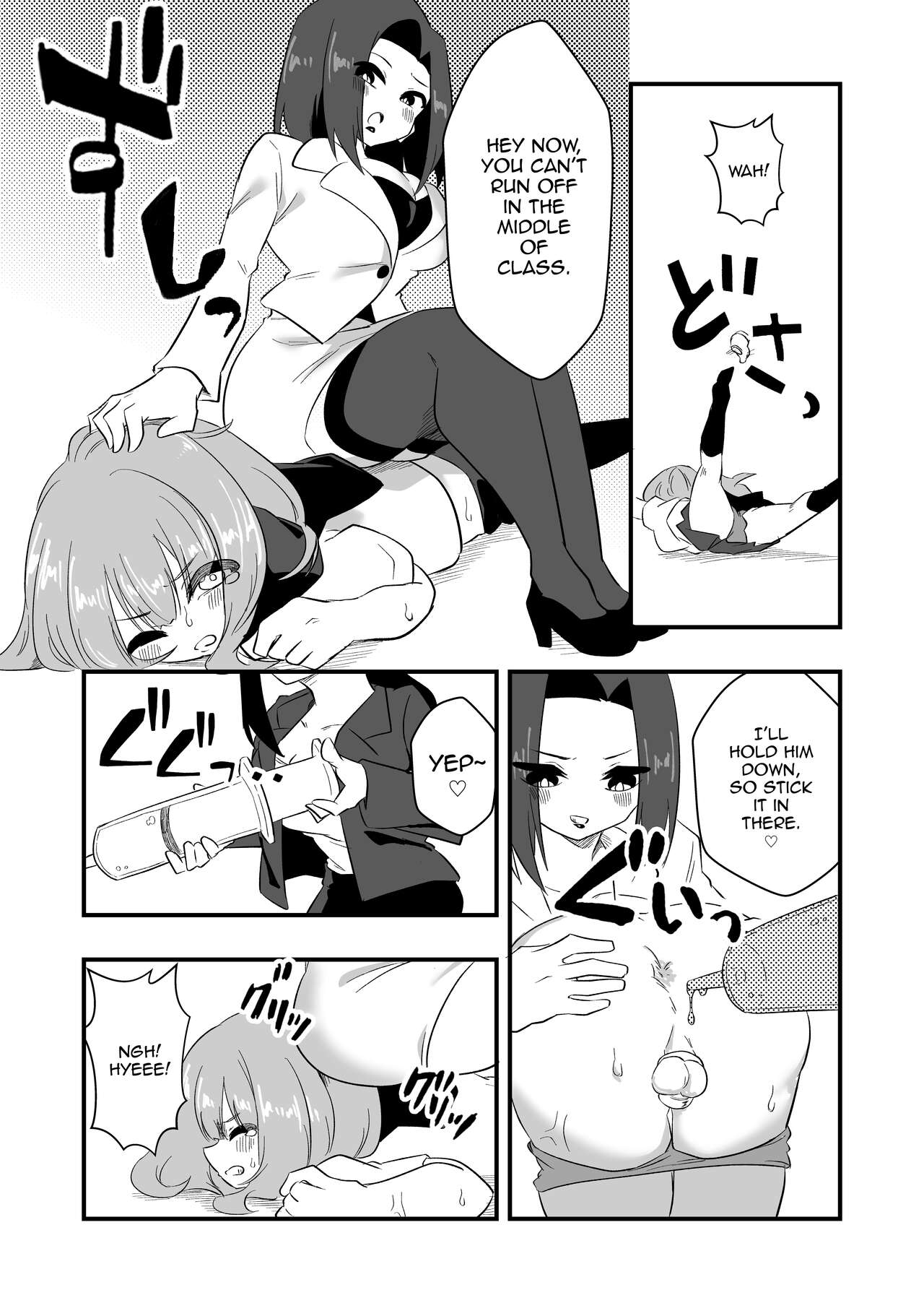 Mon Pe Niyoru Dansei Kyoushi Josou Choukyou Keikaku page 11 full