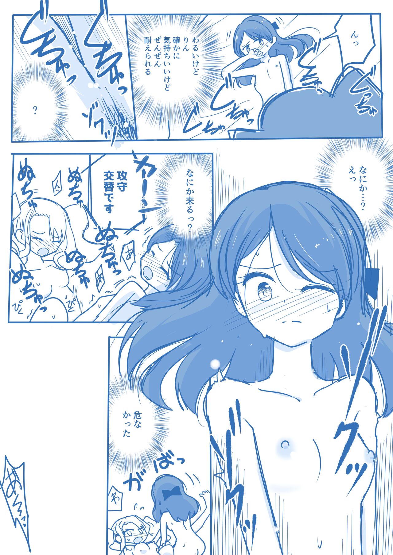 Virgin Queen Summary Ch. 1-50 page 11 full