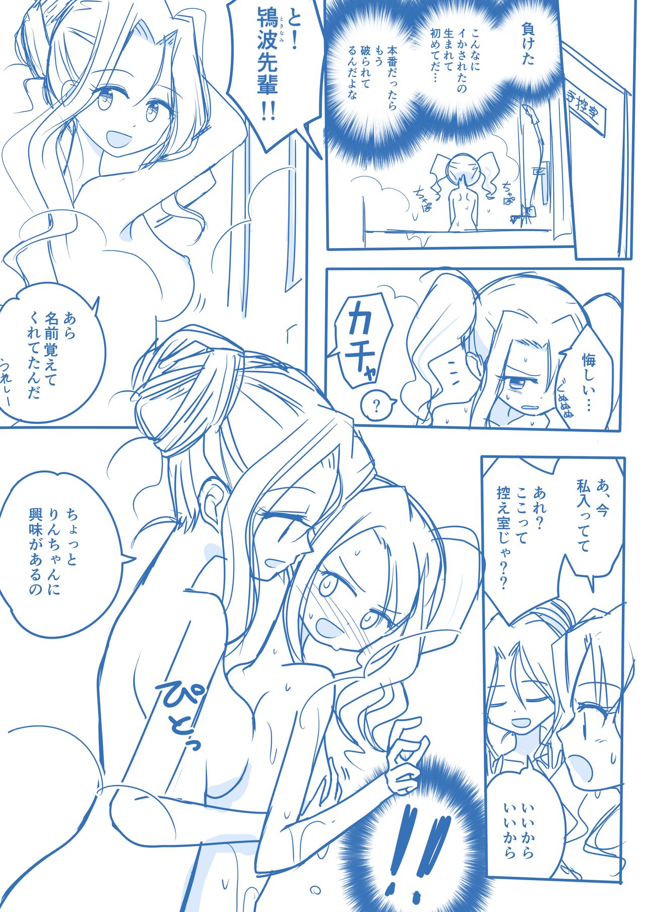 Virgin Queen Summary Ch. 1-50 page 12 full