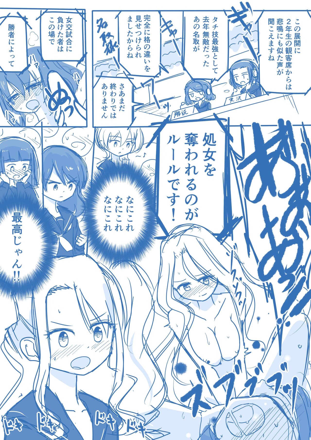 Virgin Queen Summary Ch. 1-50 page 4 full