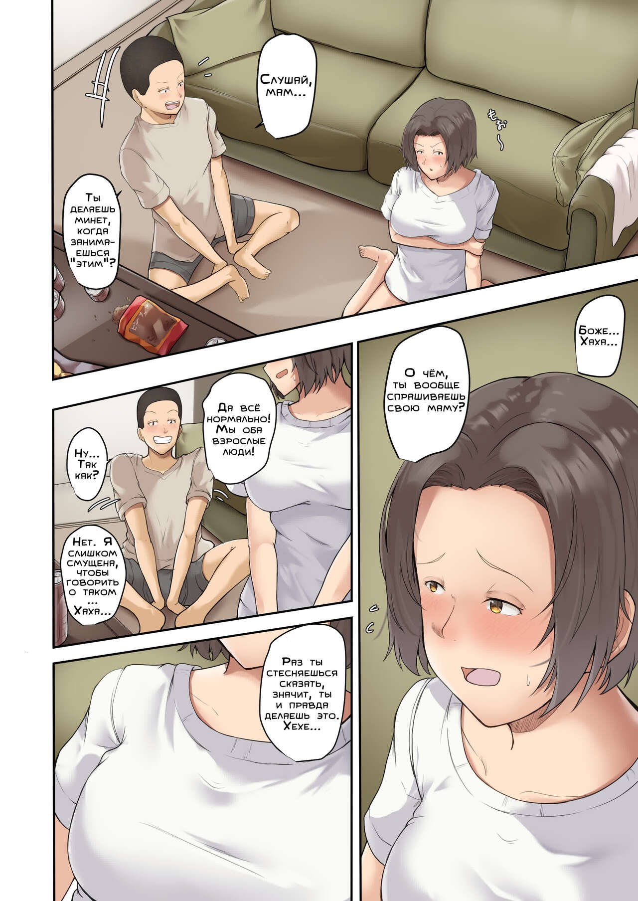 Hahaoya to Nonde Shimoneta Hanashite Nagare de H Shita | Мы выпивали с мамой, болтали о всяких пошлостях и в итоге занялись сексом page 3 full