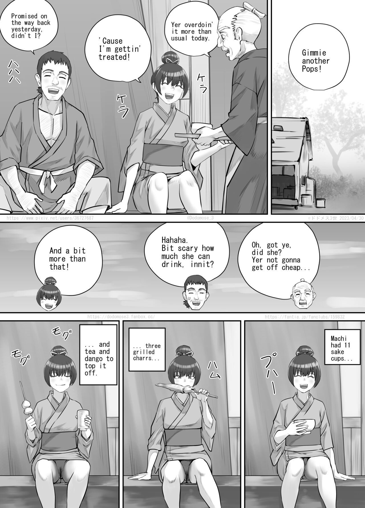 茶店の飲兵衛娘（English Version） page 11 full