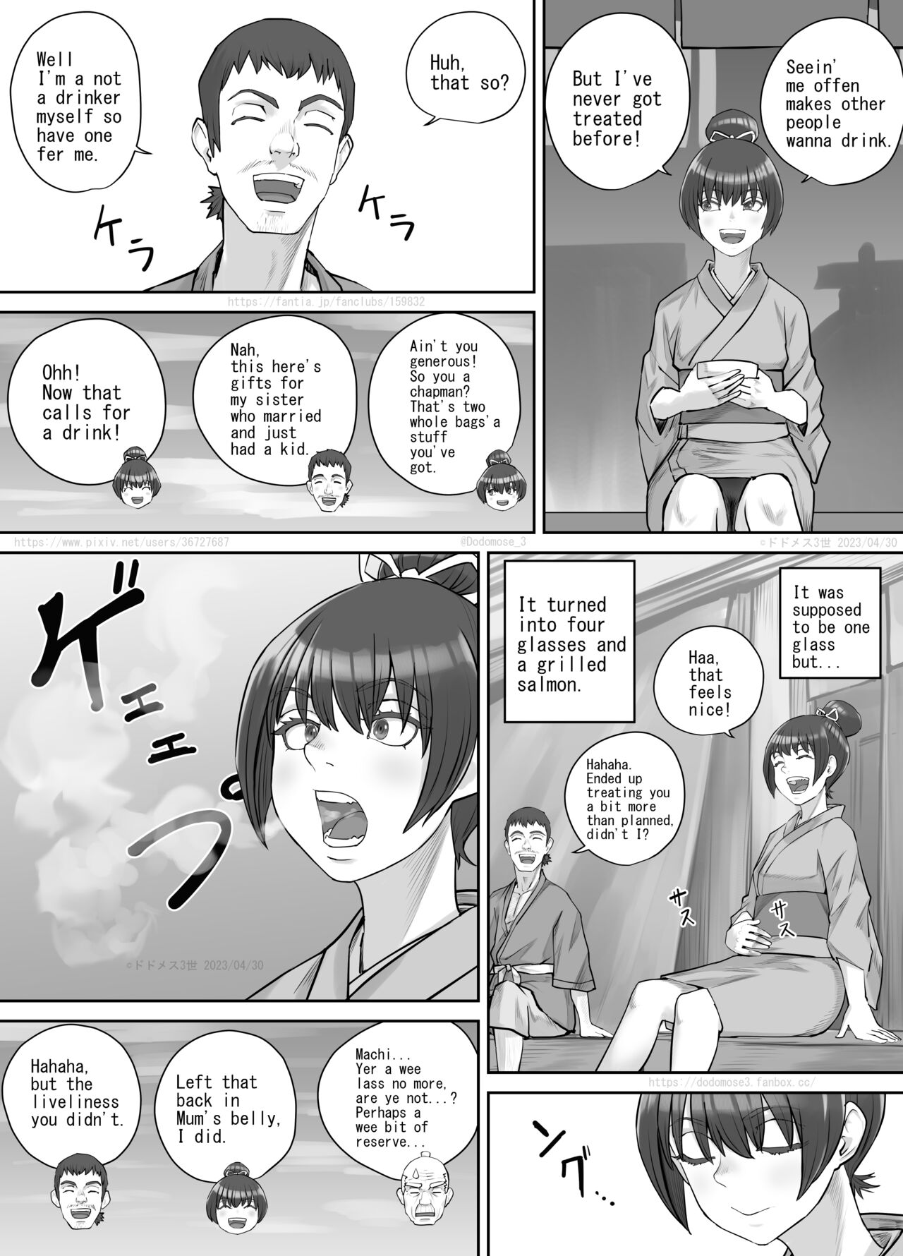 茶店の飲兵衛娘（English Version） page 5 full