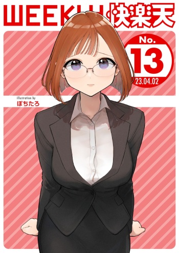 WEEKLY Kairakuten 2023 No.13 cover