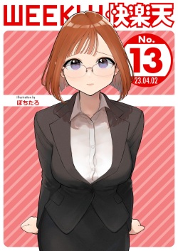 WEEKLY Kairakuten 2023 No.13