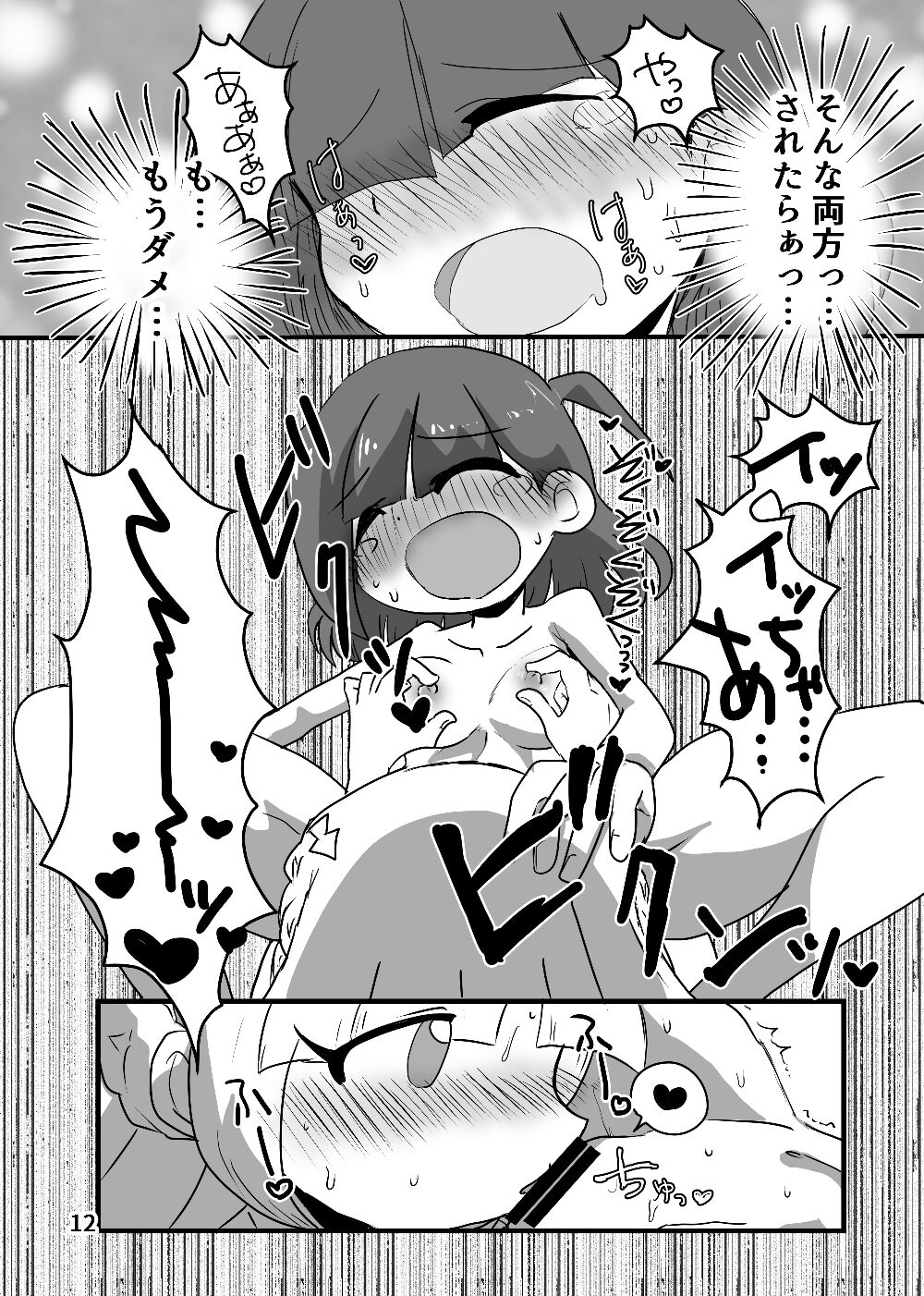 Shachou! Oshigoto desu!! page 11 full