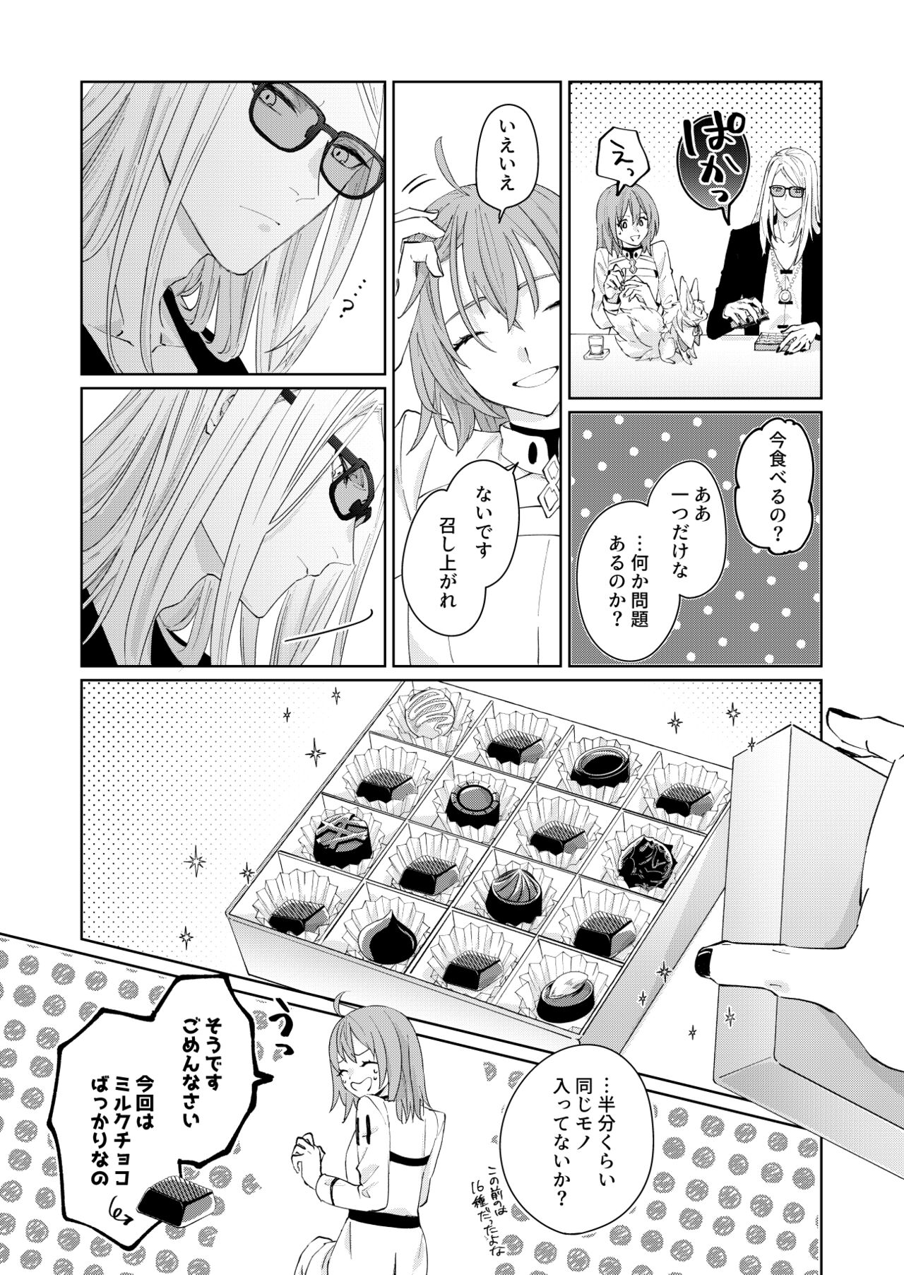 Poka guda ♀ matome page 11 full