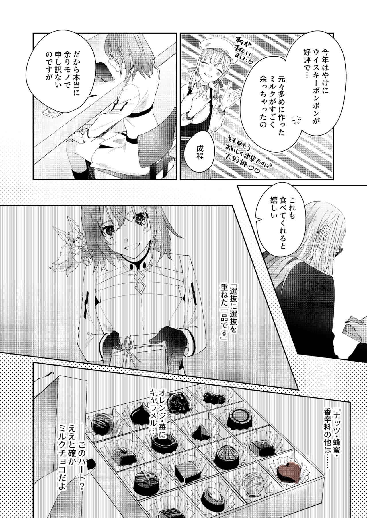 Poka guda ♀ matome page 12 full