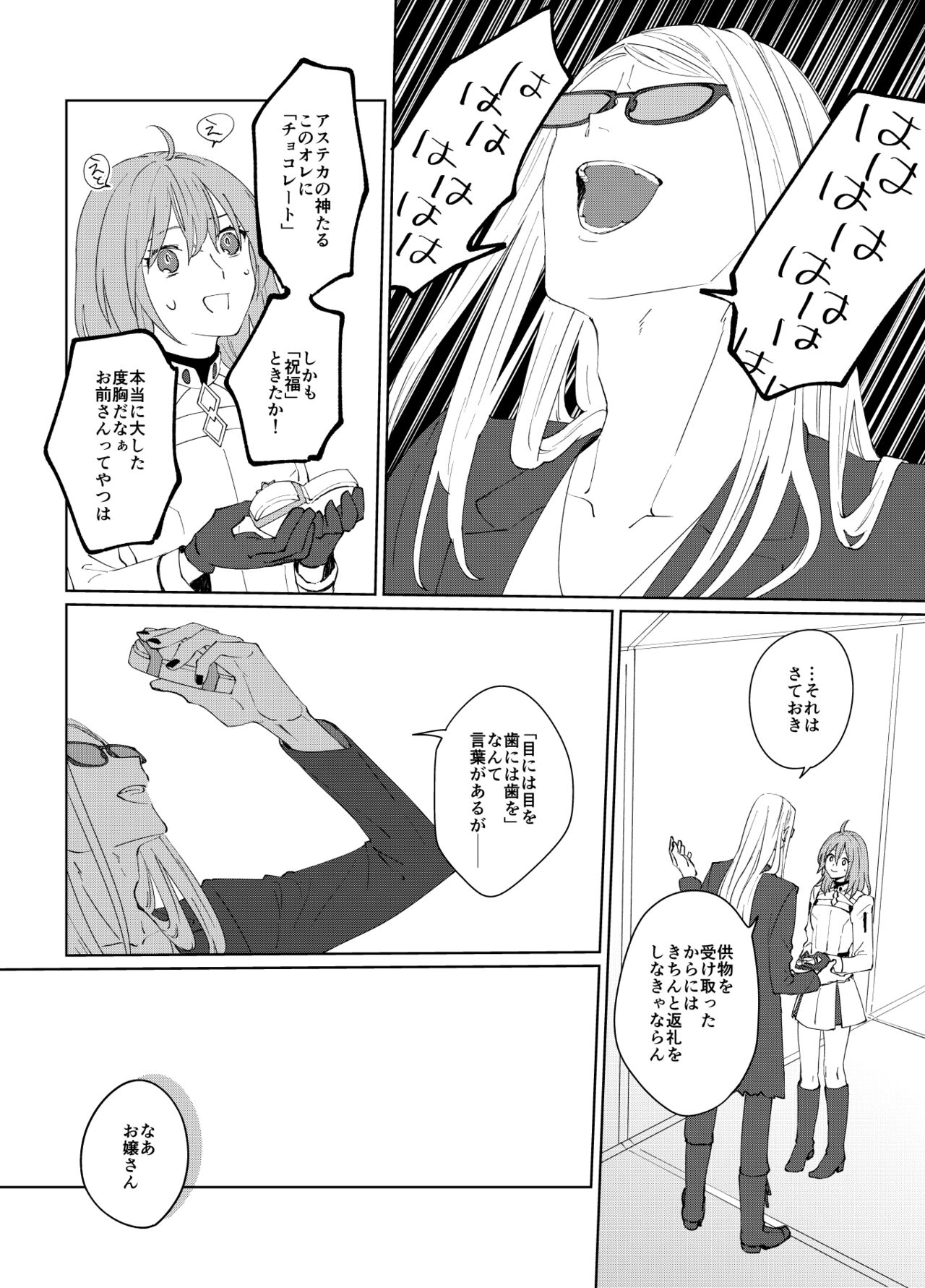Poka guda ♀ matome page 7 full