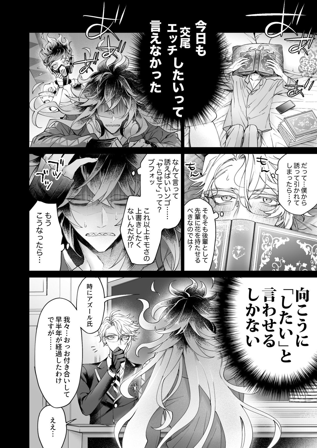 FAKE IT page 3 full
