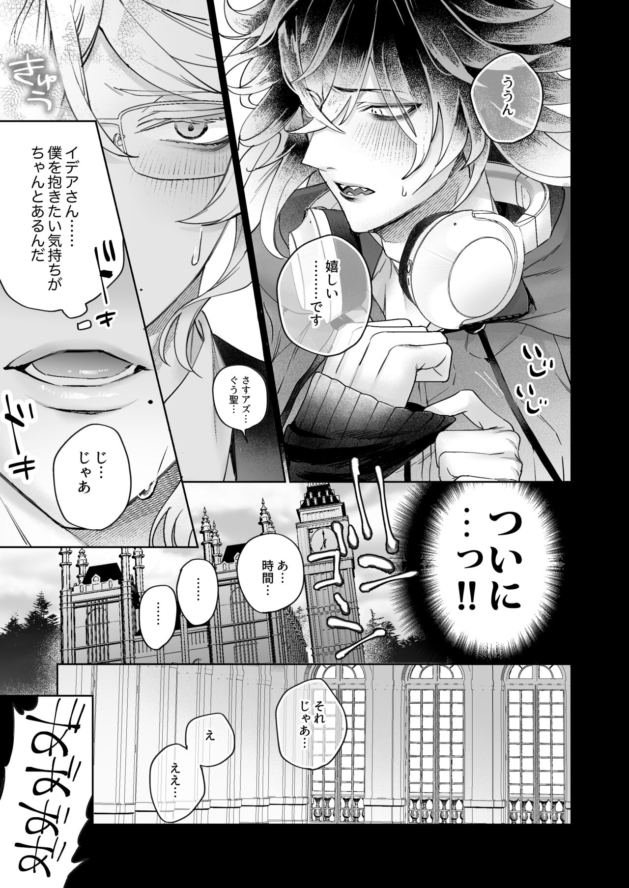 FAKE IT page 6 full
