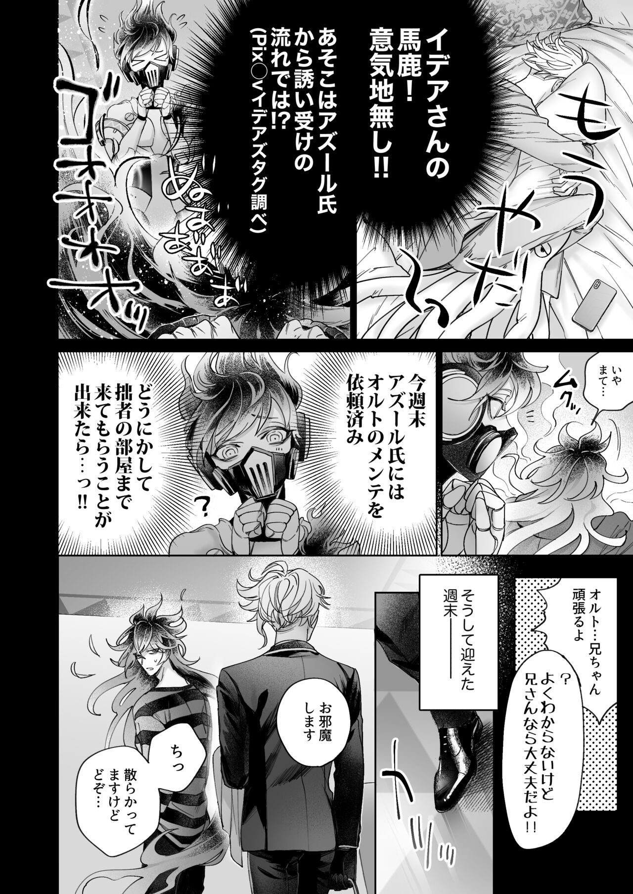FAKE IT page 7 full