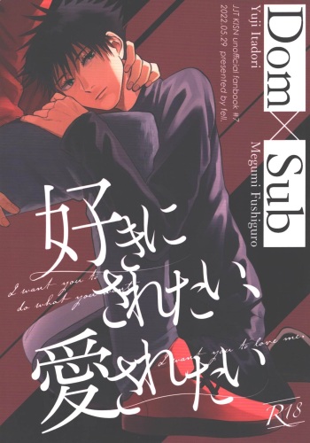(Yougen12) [fell. (Akino)] Suki ni Saretai, Aisaretai - I want you to do what you want , I want you to love me. (Jujutsu Kaisen) cover