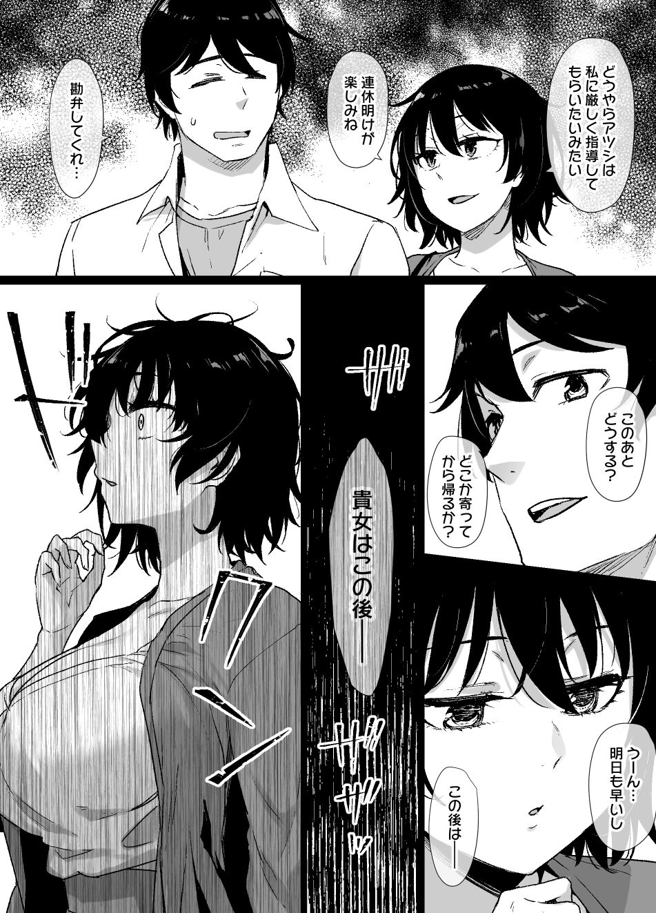 催眠術にかかりやすい彼女 page 3 full