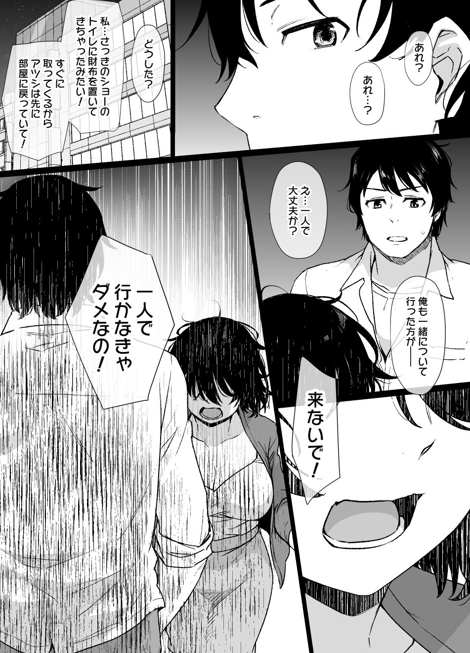 催眠術にかかりやすい彼女 page 4 full
