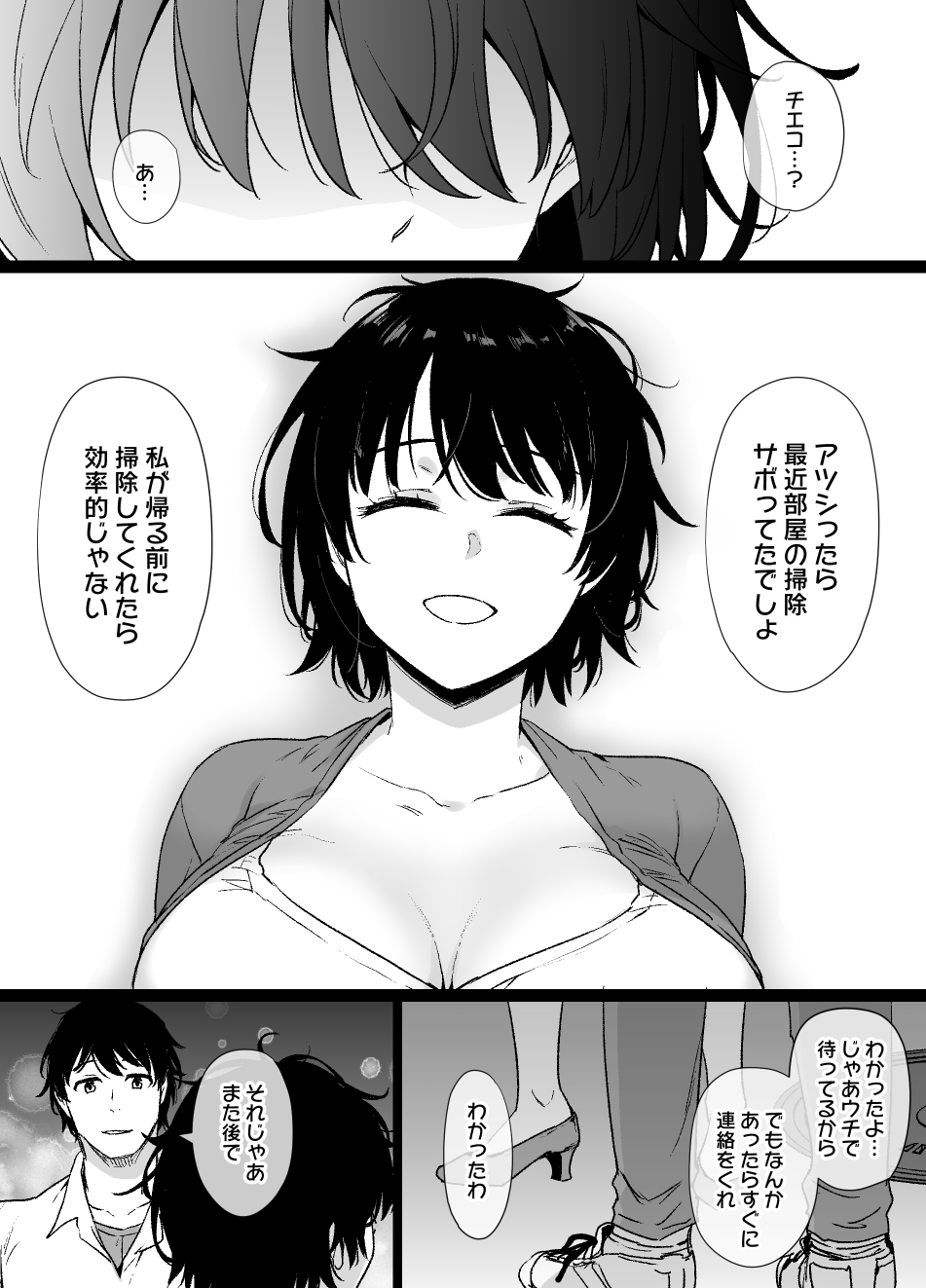 催眠術にかかりやすい彼女 page 5 full