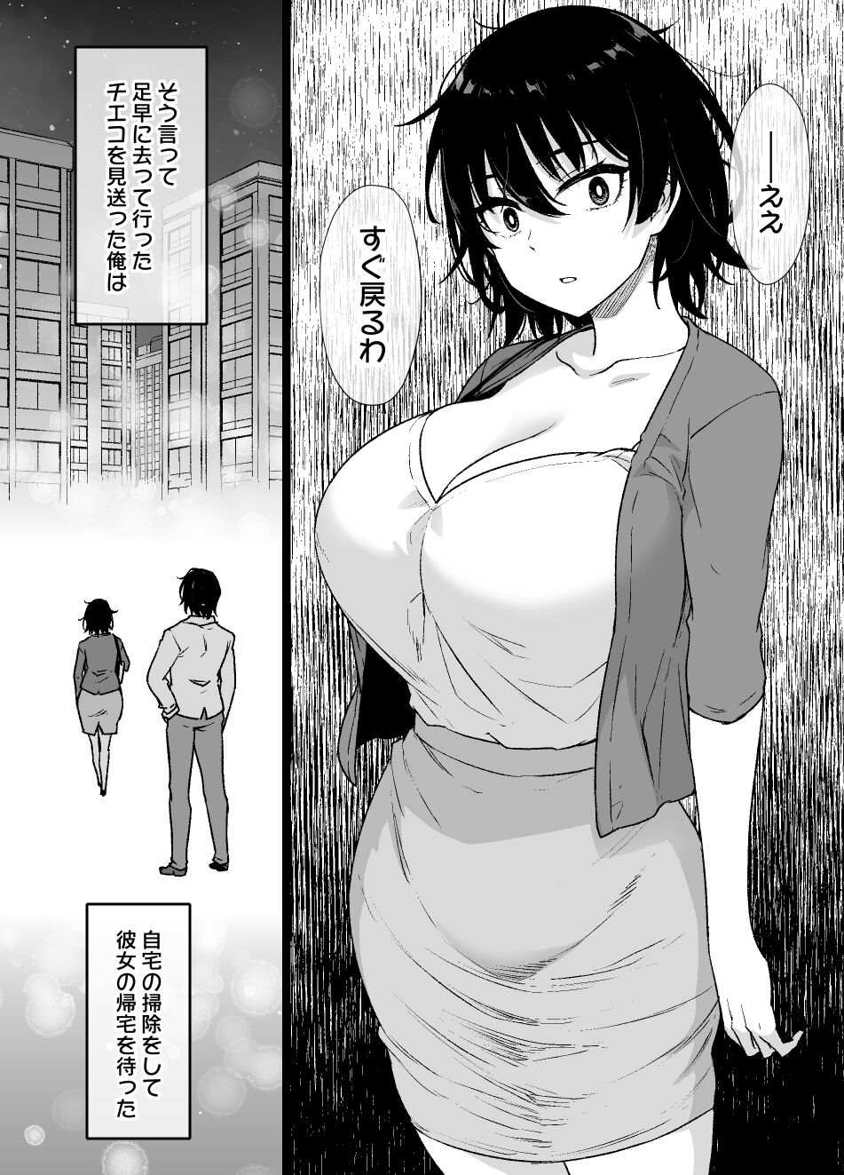 催眠術にかかりやすい彼女 page 6 full