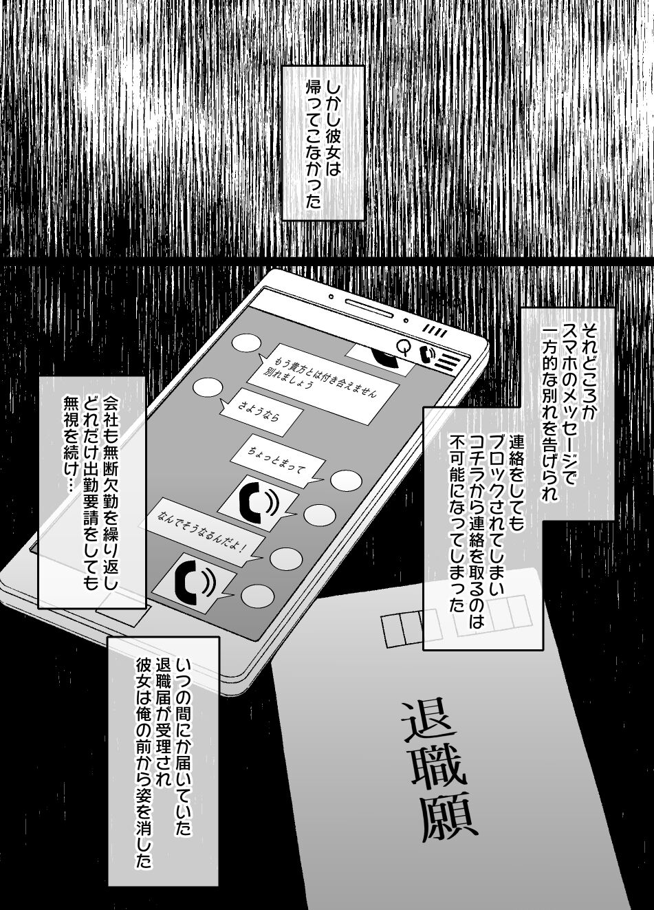 催眠術にかかりやすい彼女 page 7 full