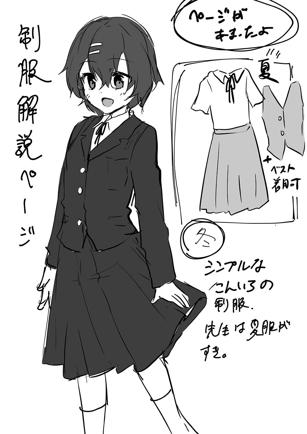 Seifuku Kogure ni Itazura Ecchi page 9 full