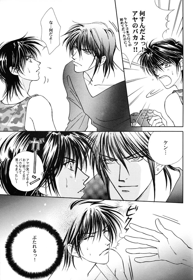 Bad-Boy page 11 full