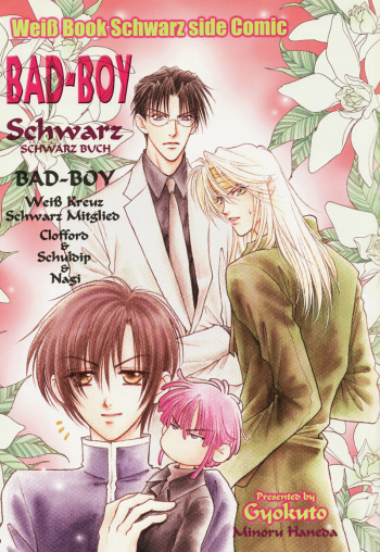 [Gyokuto (Minoru Haneda)] Bad-Boy (JP) cover