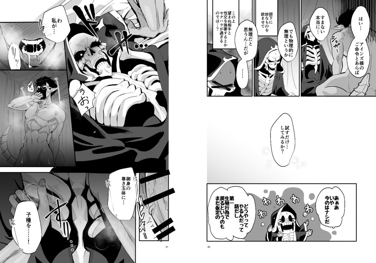 Saijoui Akuma  to Ai no Okusuri page 11 full