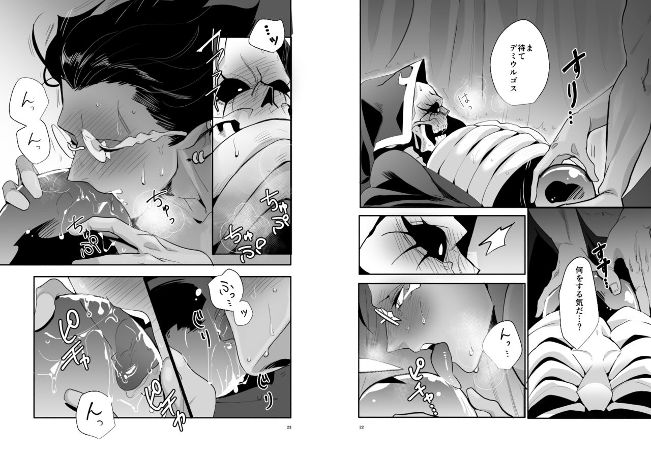 Saijoui Akuma  to Ai no Okusuri page 12 full