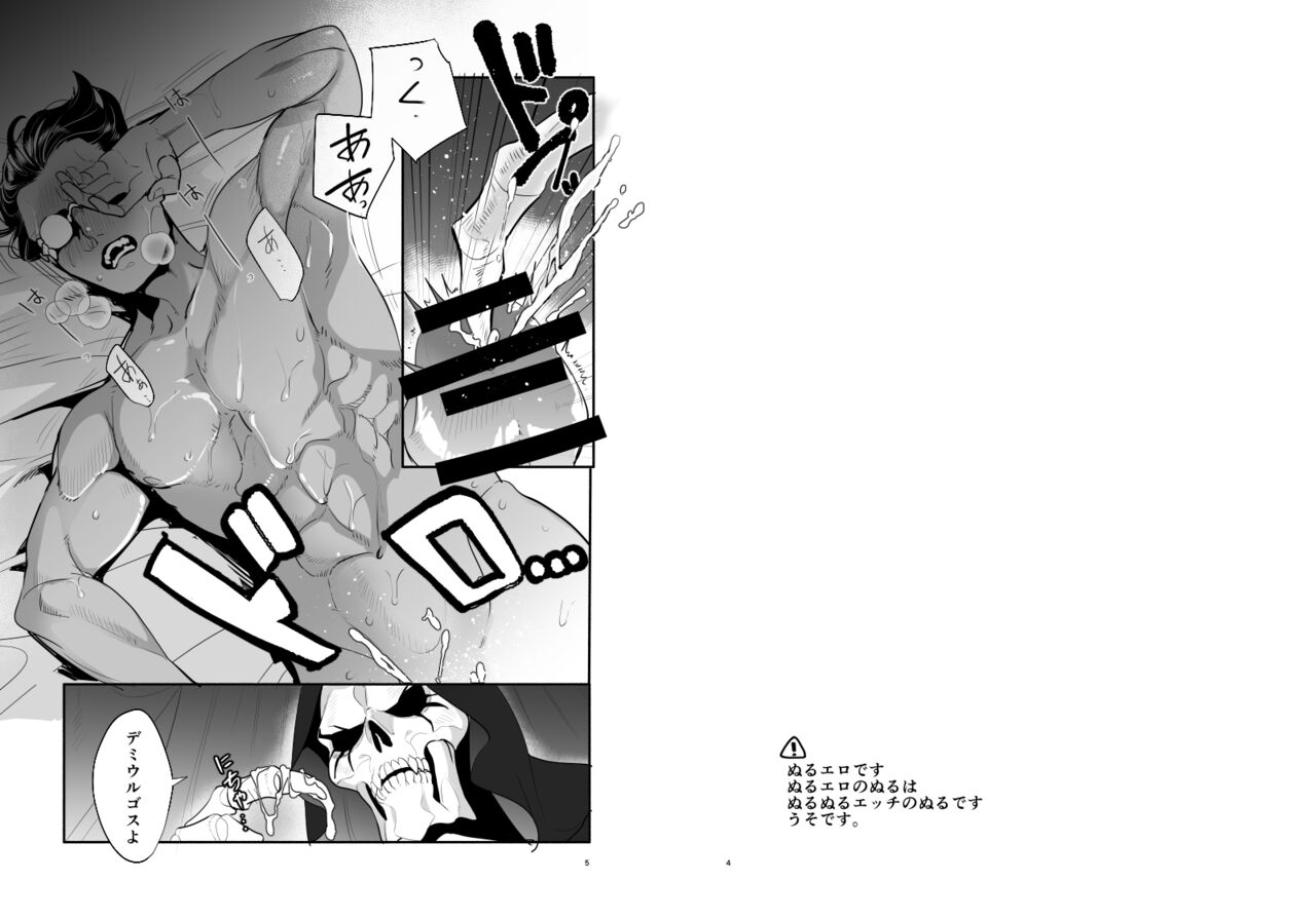 Saijoui Akuma  to Ai no Okusuri page 3 full