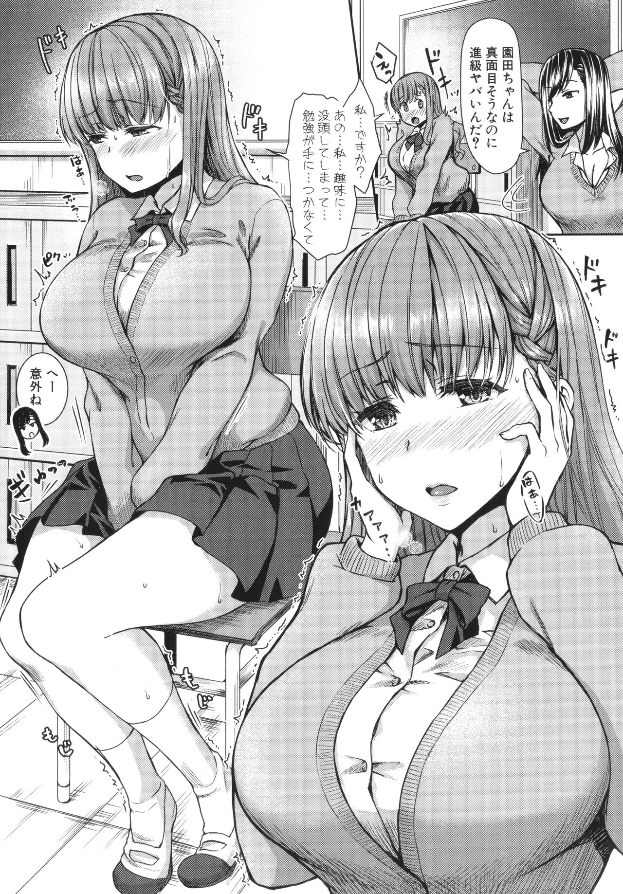 Harem Gasshuku -Ecchi na Jiyuu Kenkyuu Shiyo- page 11 full